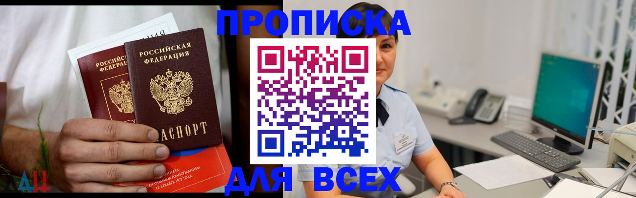 временная регистрация поиск в Хабаровском крае