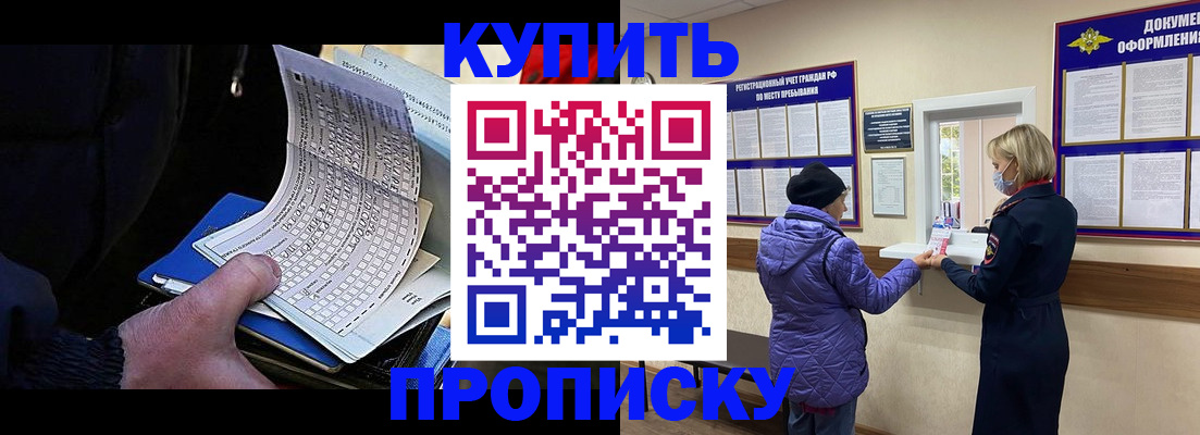 временная прописка в Хабаровском крае