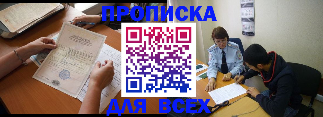 регистрация в Хабаровском крае