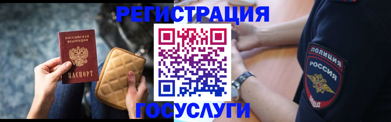 прописка ребенка в Хабаровском крае