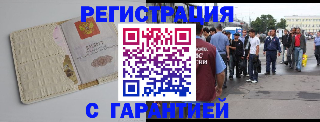 прописка ребенка в Хабаровском крае