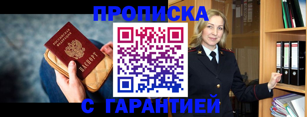 прописка для кредита в Хабаровском крае