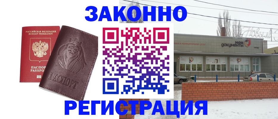 где прописаться в Хабаровском крае