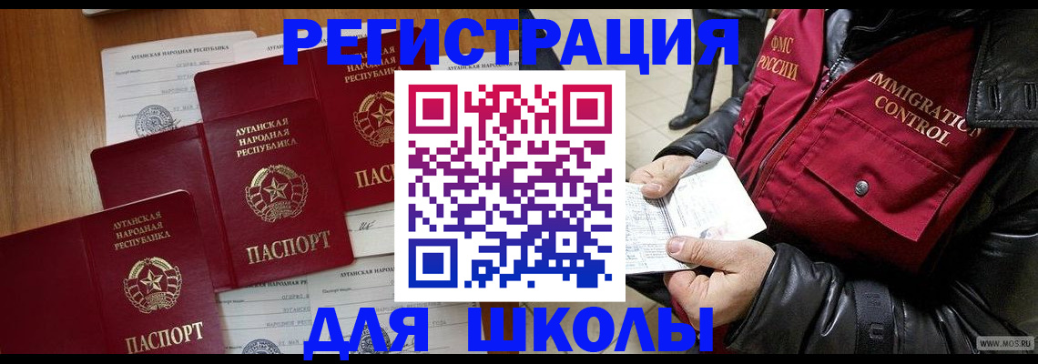 миграционный учет в Хабаровском крае