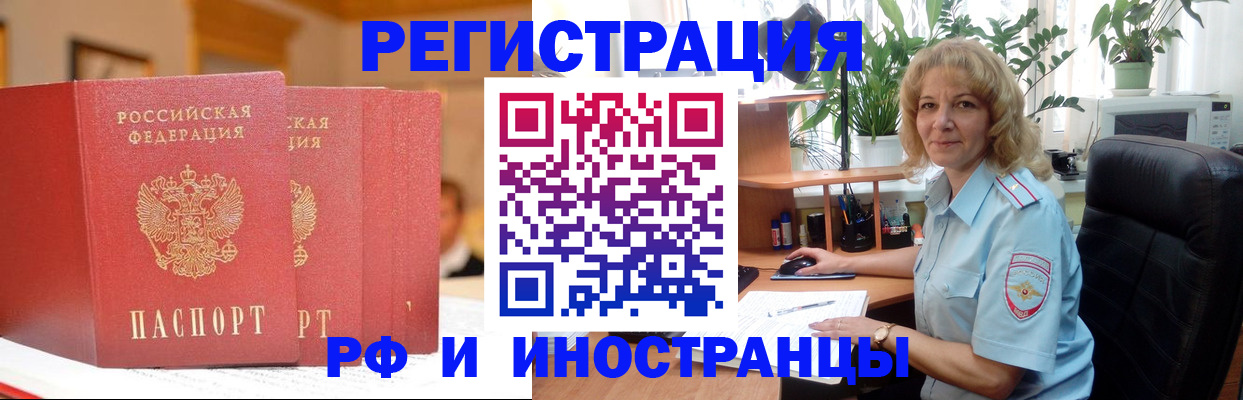 временная регистрация для всех в Хабаровском крае