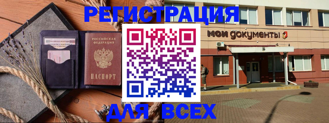 временная прописка в Хабаровском крае